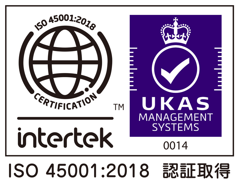 ISO 45001:2018 認証取得